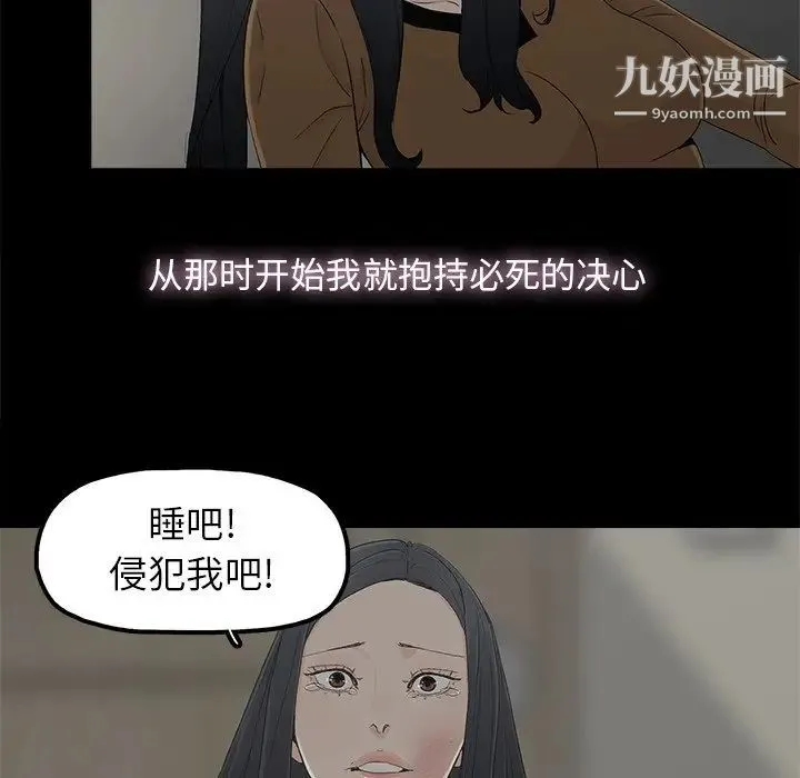 幸福 - 第9话 - page 47
