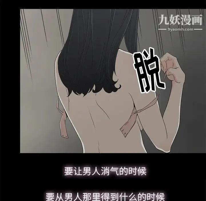 幸福 - 第9话 - page 52