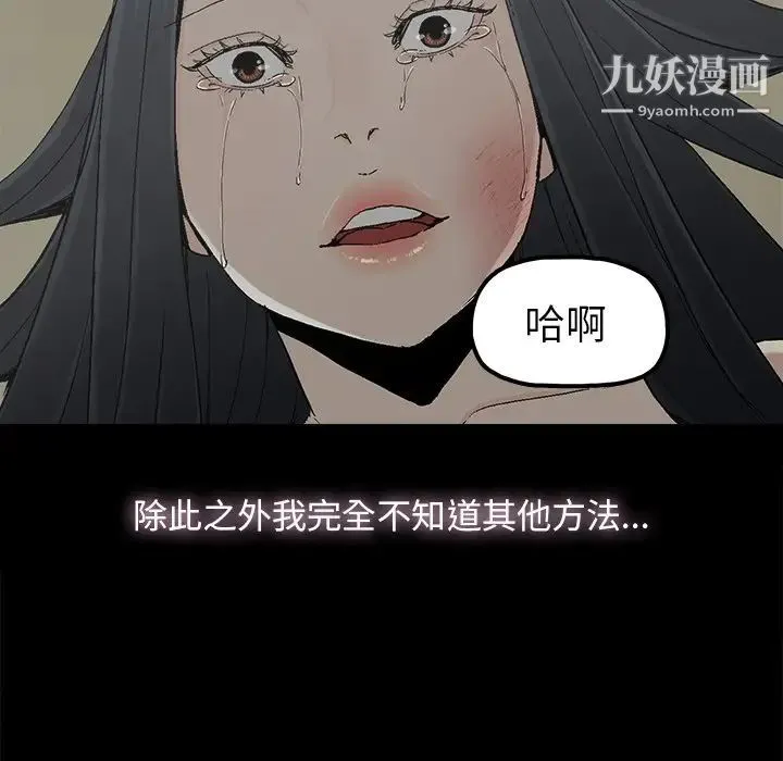 幸福 - 第9话 - page 56