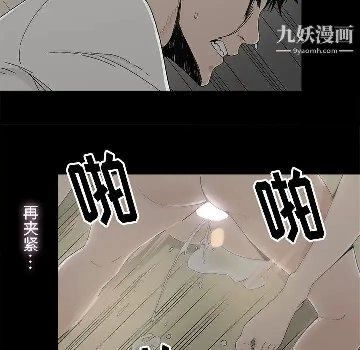 幸福 - 第9话 - page 64