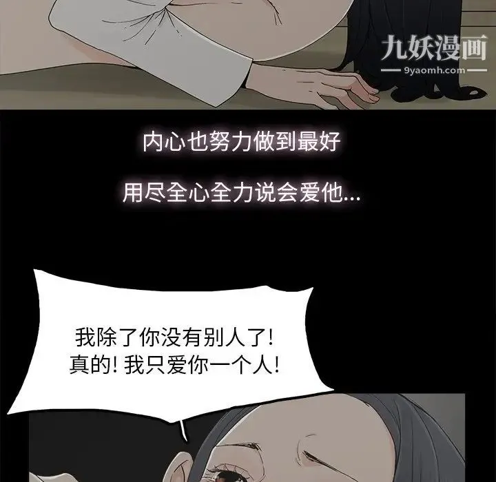 幸福 - 第9话 - page 66