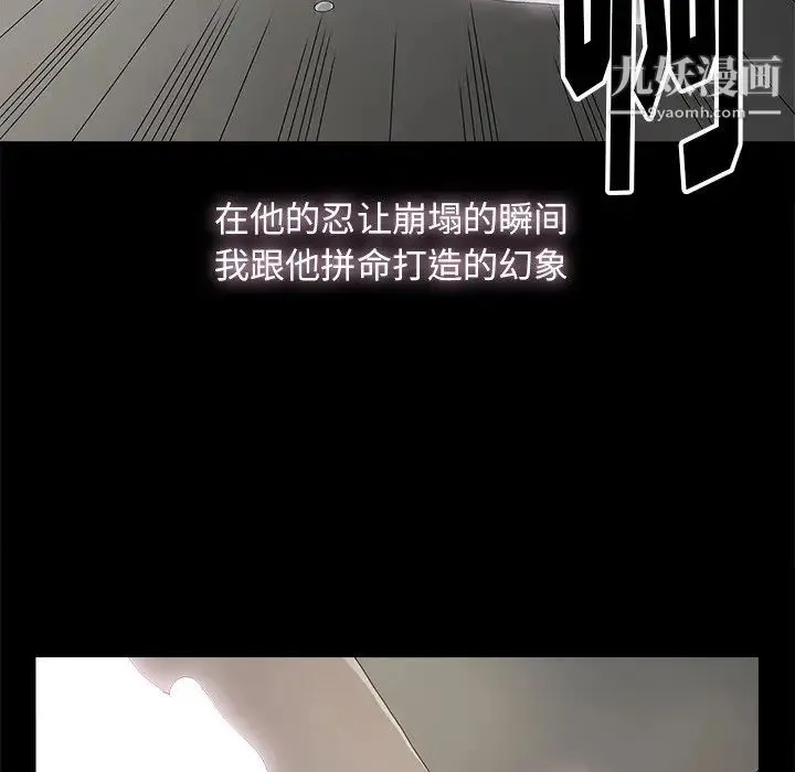 幸福 - 第9话 - page 69
