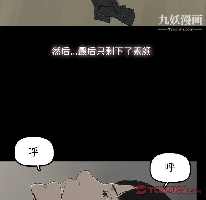 幸福 - 第9话 - page 72