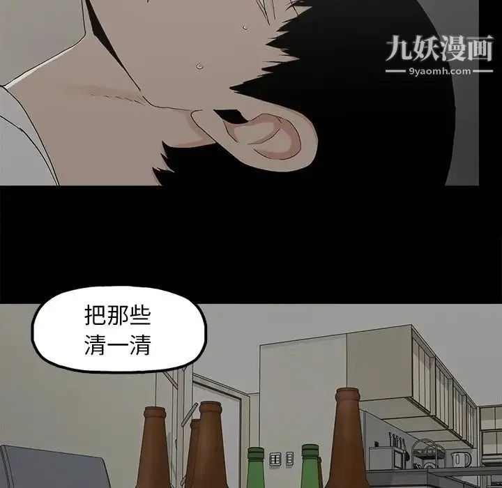 幸福 - 第9话 - page 73