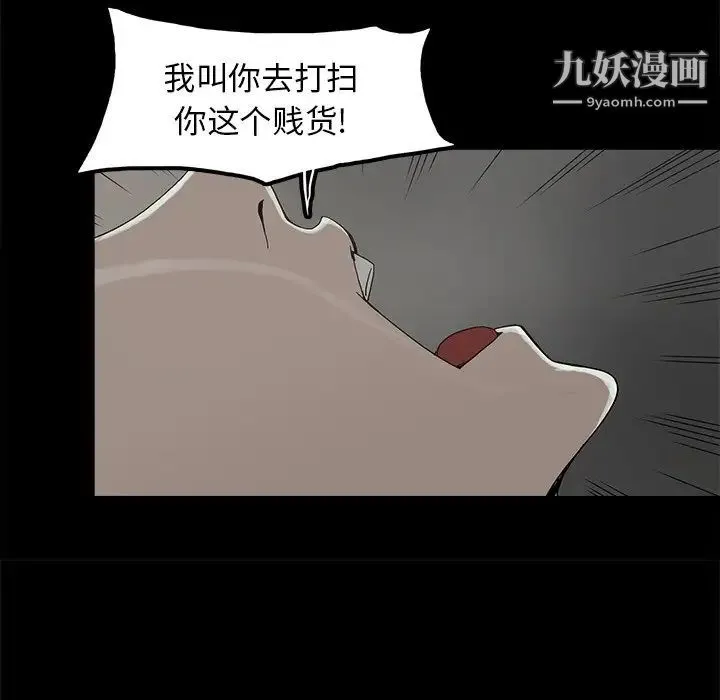 幸福 - 第9话 - page 76