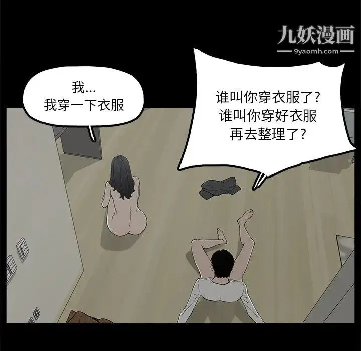 幸福 - 第9话 - page 77