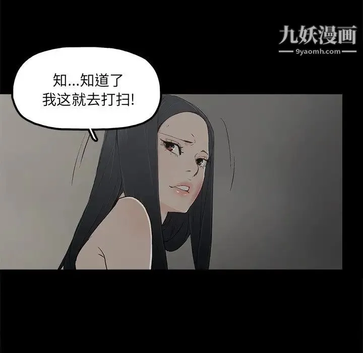 幸福 - 第9话 - page 78