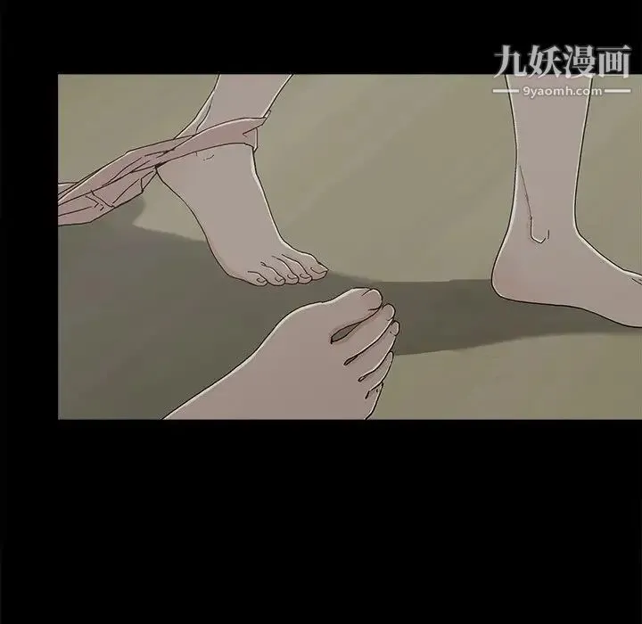 幸福 - 第9话 - page 79