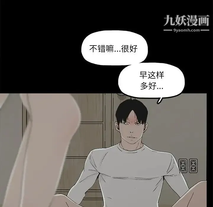 幸福 - 第9话 - page 80