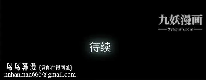 幸福 - 第9话 - page 85