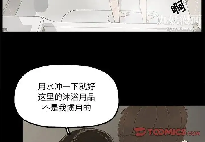 幸福 - 第30话 - page 2