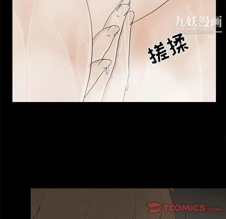 幸福 - 第30话 - page 8