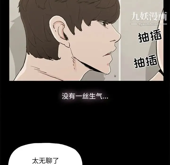 幸福 - 第30话 - page 15