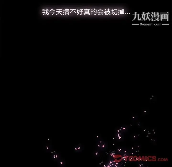 幸福 - 第30话 - page 20