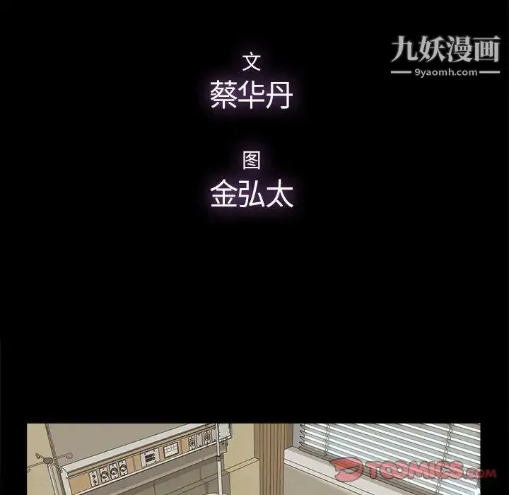 幸福 - 第30话 - page 22
