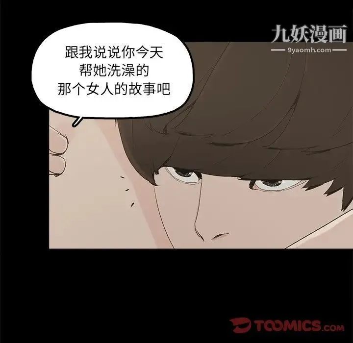 幸福 - 第30话 - page 30