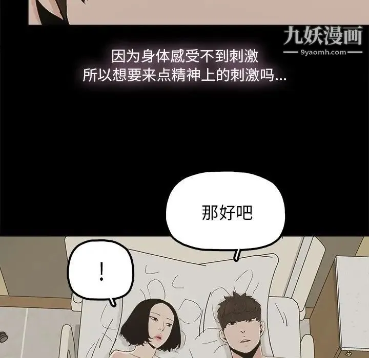 幸福 - 第30话 - page 33