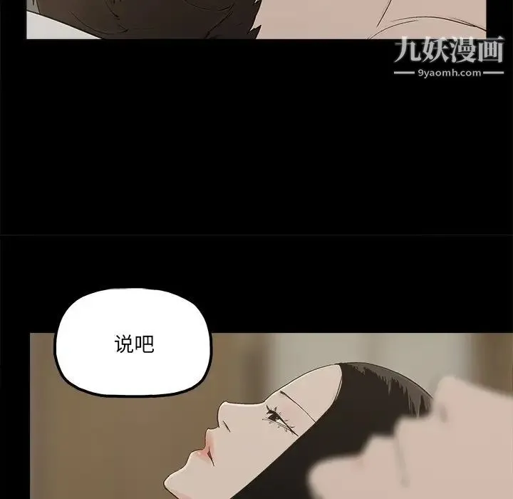幸福 - 第30话 - page 39