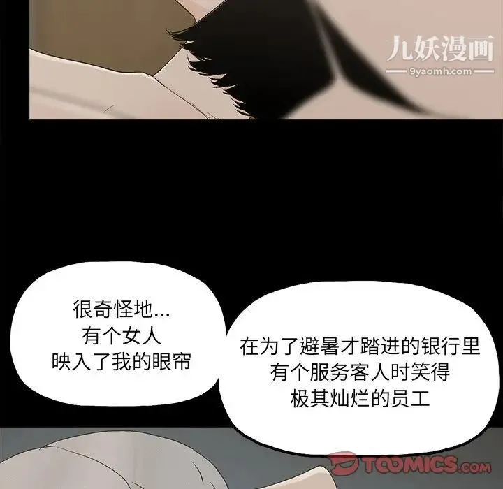 幸福 - 第30话 - page 40