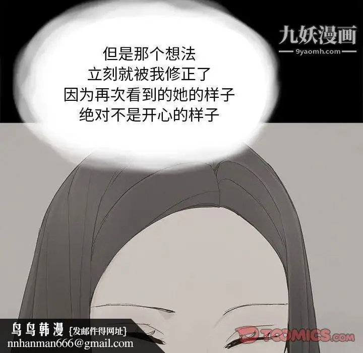 幸福 - 第30话 - page 44