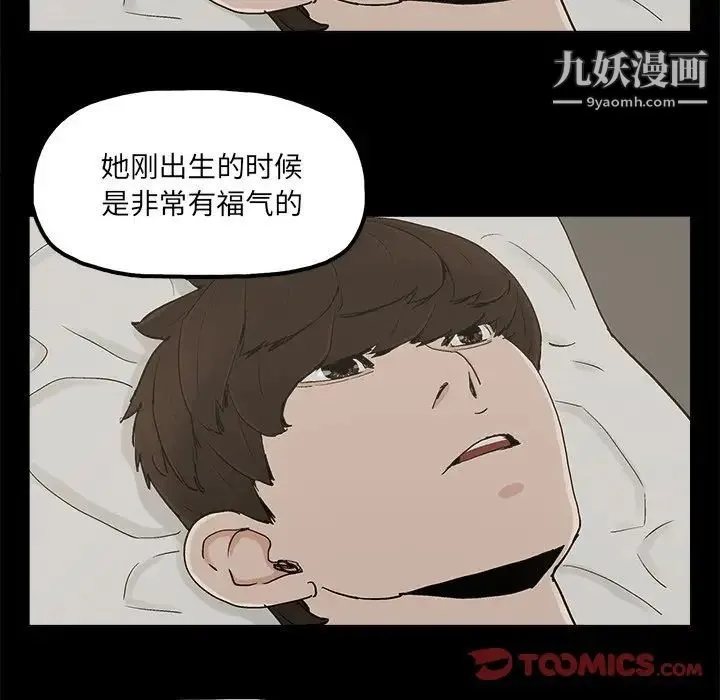 幸福 - 第30话 - page 50