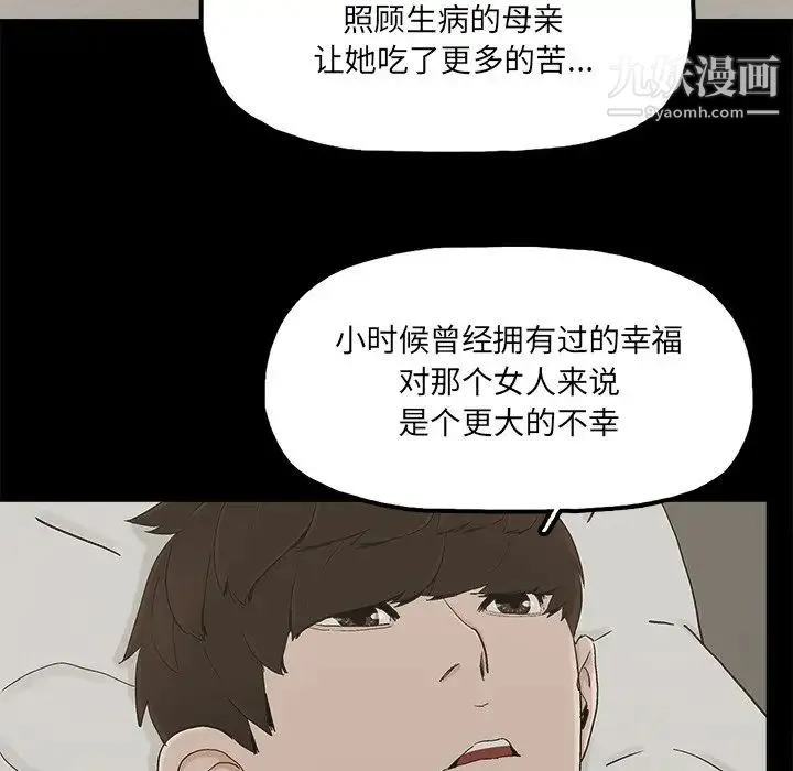 幸福 - 第30话 - page 53