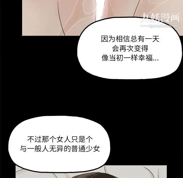 幸福 - 第30话 - page 55