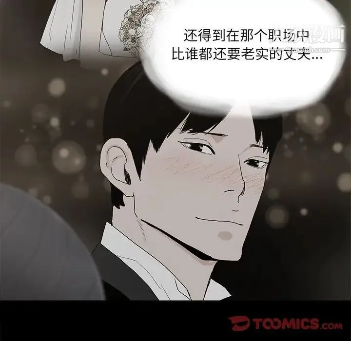 幸福 - 第30话 - page 64