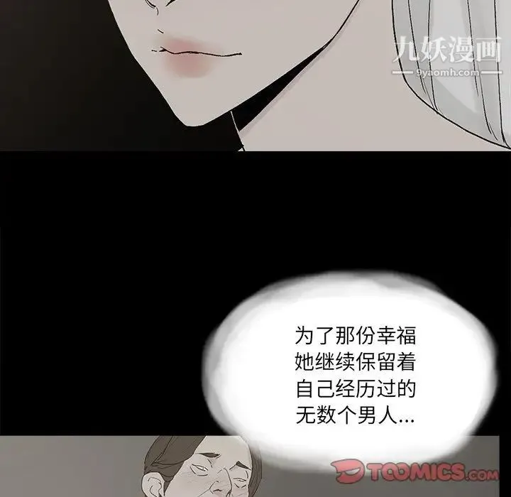 幸福 - 第30话 - page 66