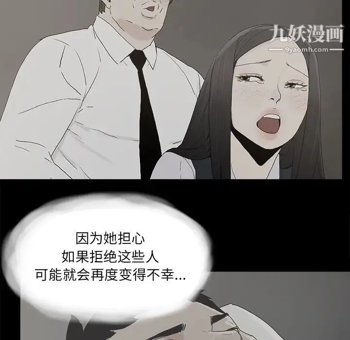 幸福 - 第30话 - page 67