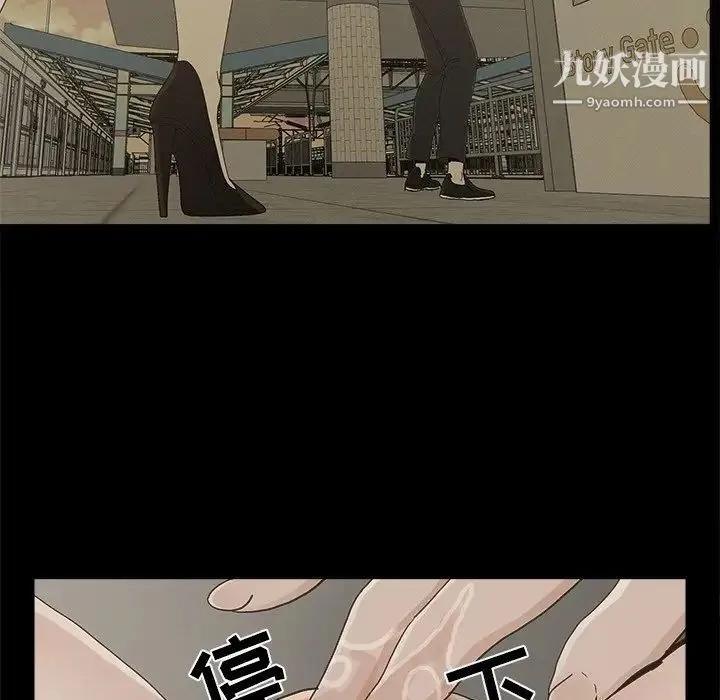 幸福 - 第30话 - page 79