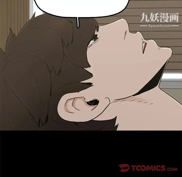 幸福 - 第30话 - page 82