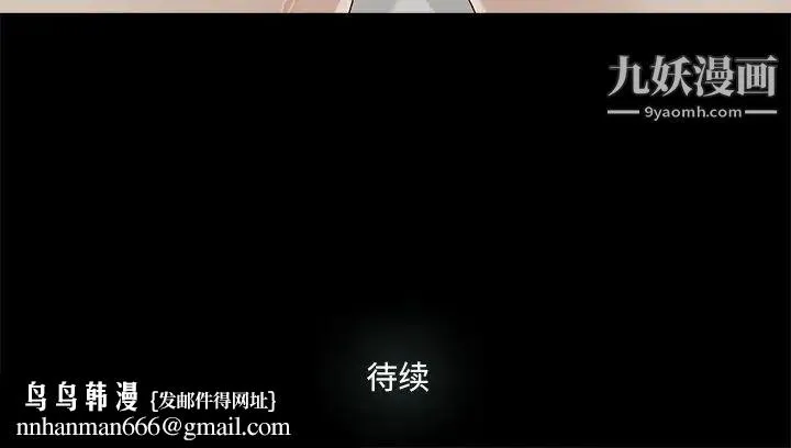 幸福 - 第30话 - page 85