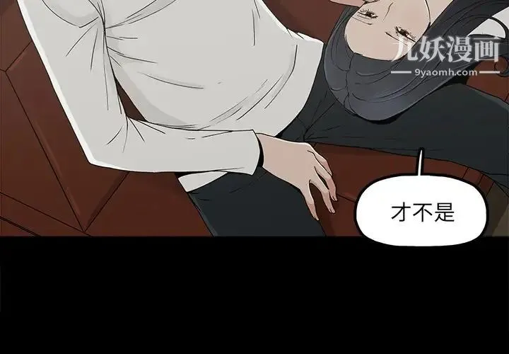 幸福 - 第10话 - page 3