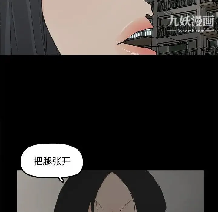 幸福 - 第10话 - page 5
