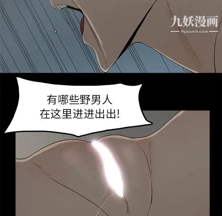 幸福 - 第10话 - page 13