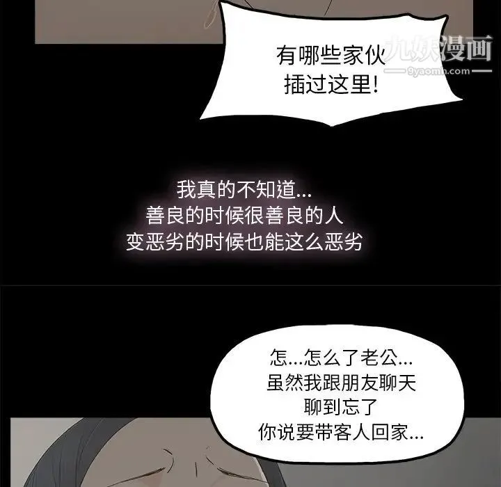 幸福 - 第10话 - page 14
