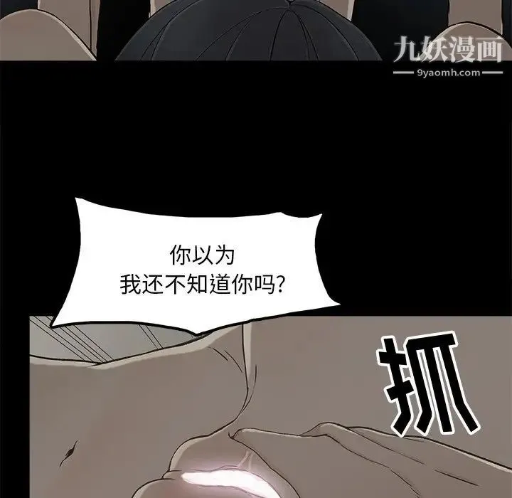 幸福 - 第10话 - page 17