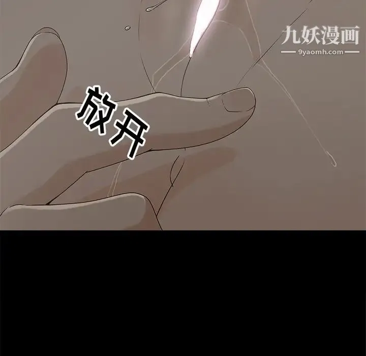 幸福 - 第10话 - page 23