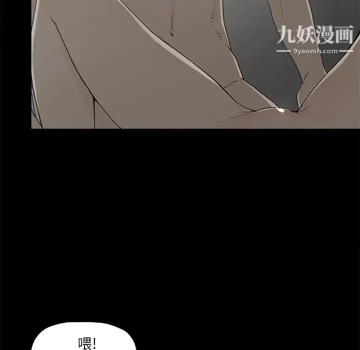 幸福 - 第10话 - page 25