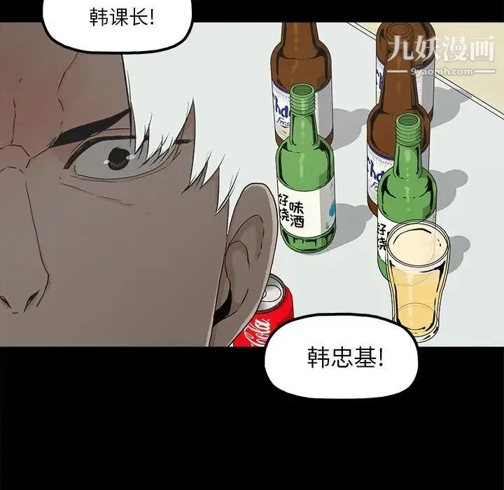 幸福 - 第10话 - page 26