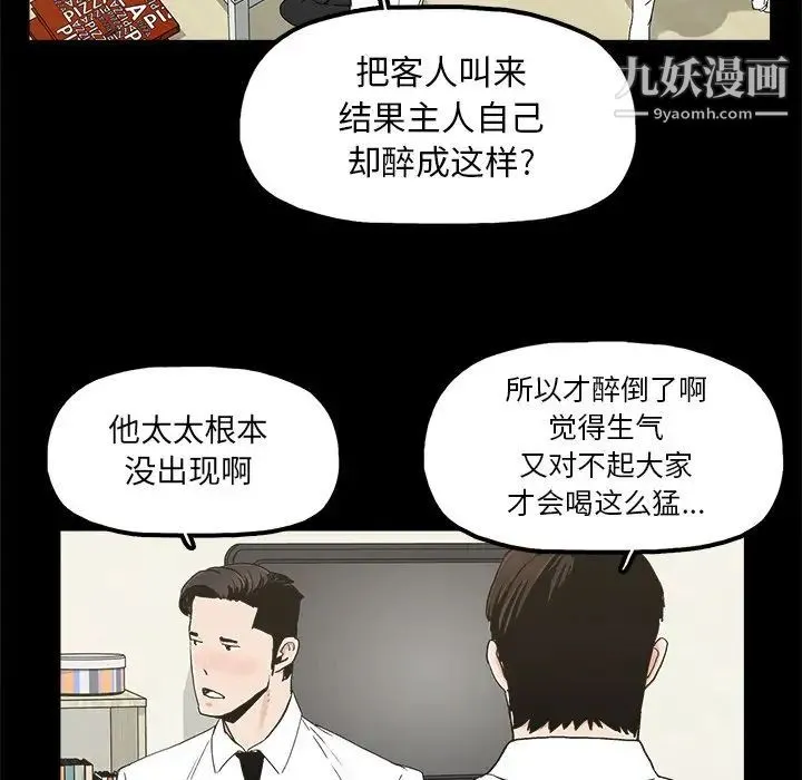 幸福 - 第10话 - page 28
