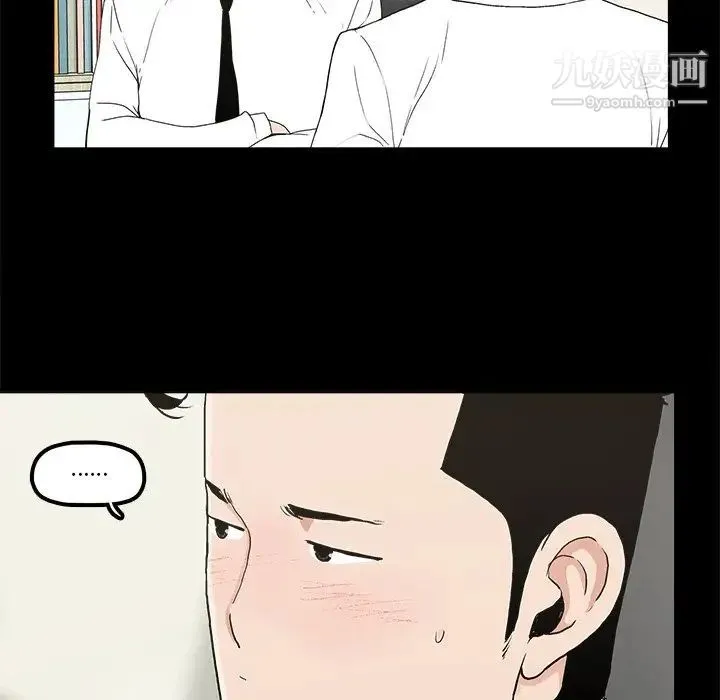 幸福 - 第10话 - page 29