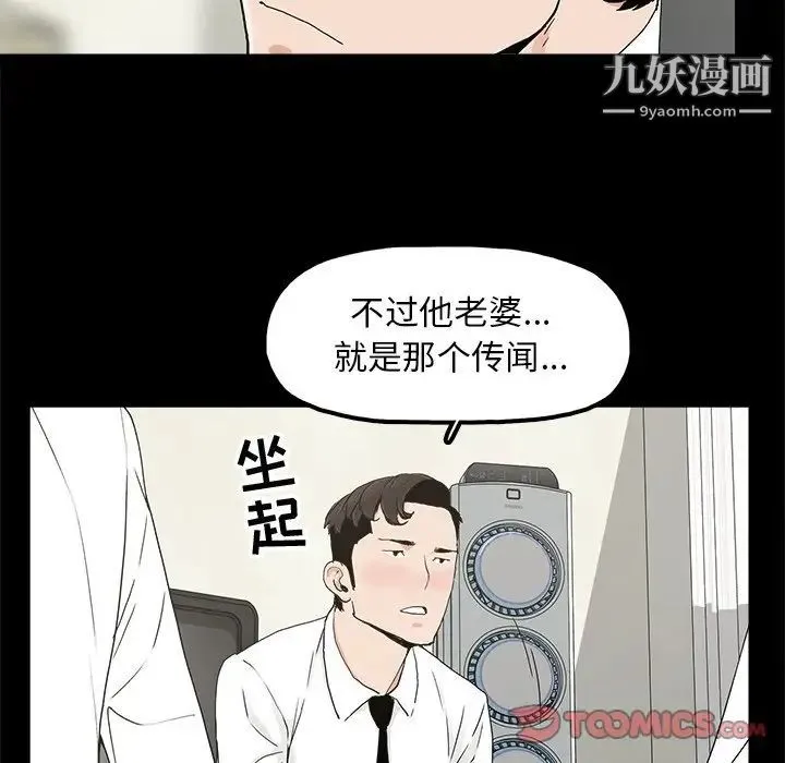 幸福 - 第10话 - page 30