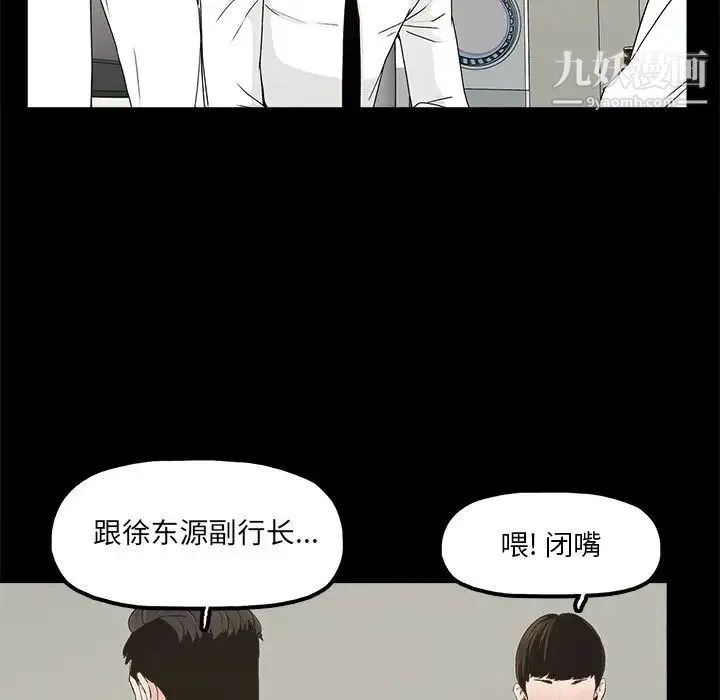 幸福 - 第10话 - page 31