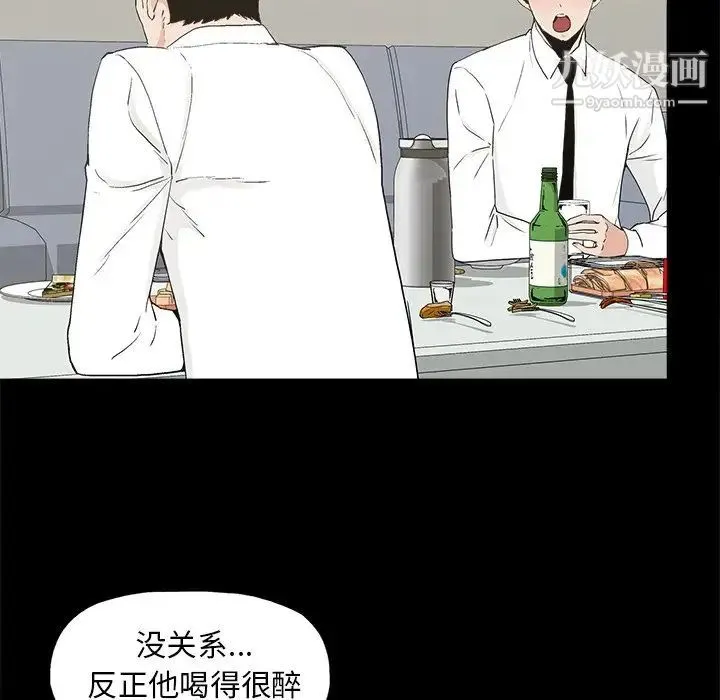 幸福 - 第10话 - page 32