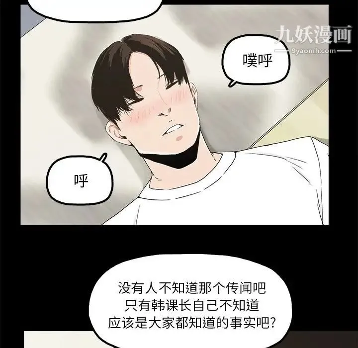 幸福 - 第10话 - page 33