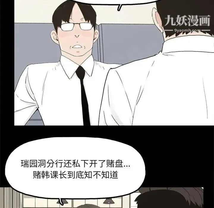 幸福 - 第10话 - page 34