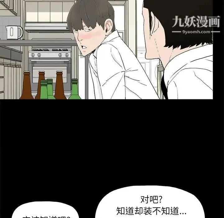 幸福 - 第10话 - page 35