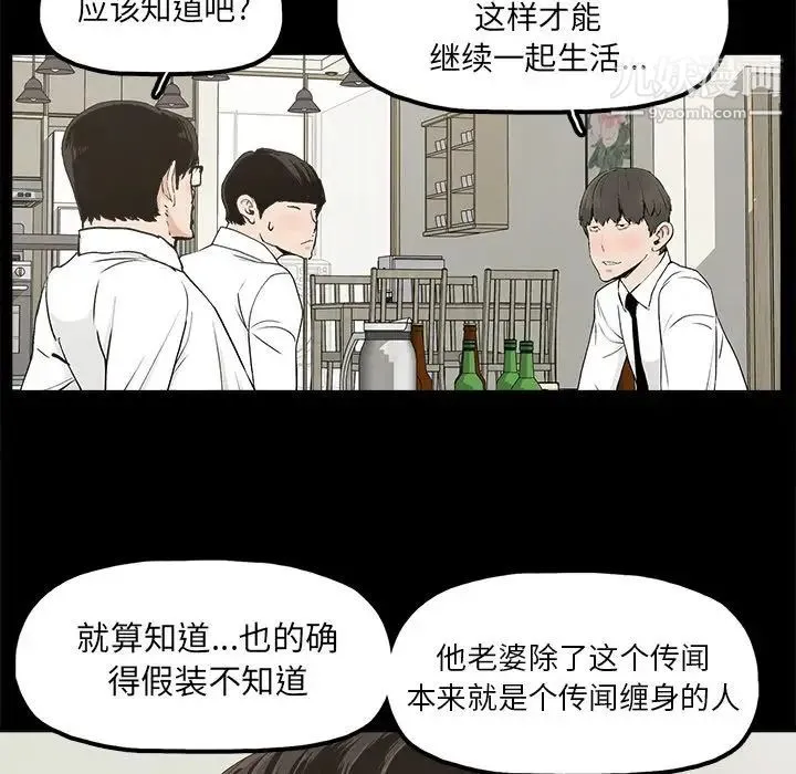 幸福 - 第10话 - page 36